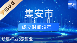 集安市赵明鞋帽摊床 日用百货的贴心之选