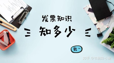 专用发票是否只能开具经营范围内的产品？——以日用百货为例